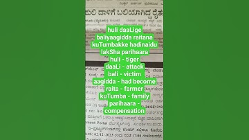 8Nov2023-Learn Kannada through headlines #kannadagrammar #learnkannada #spokenkannada