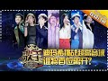 THE SINGER2017 EP 2 20170128 Dimash Kudaibergen S Perfect Opera 2 Hunan TV Official 1080P THE SINGER2017 EP 2 20170128 Dimash Kudaibergen S Perfect Opera 2 Hunan TV Official 1080P