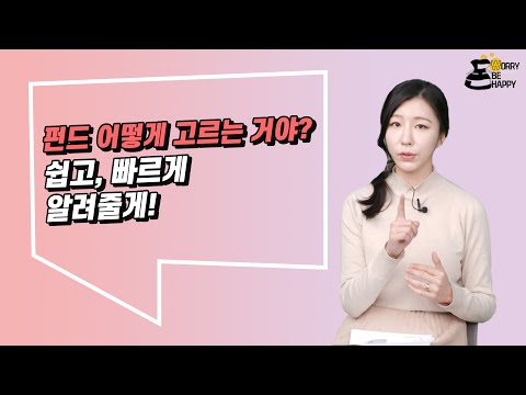 |펀드|투자|주식|거치식|적립식|펀드매니저|기준가|<strong>좌수</strong>|섹터|전략|정소영세무사|스튜디오돈돈|돈돈|매일경제TV