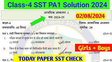 Class - 4 सामाजिक अध्ययन PA1 Paper Solution 2024 | Ndmc, Edmc class 4 Social studies solution