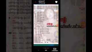 Myanmar Song Lyrics & Chords screenshot 2
