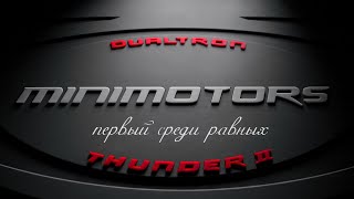 Премьера Dualtron Thunder 2. Самый мощный серийный Дуалтрон на август 2021