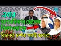 দুবাইয়ে আমেরিকার ছেলের ২০২৪ সালের তিলাওয়াত | Dubai Holy Quran Competition 2024