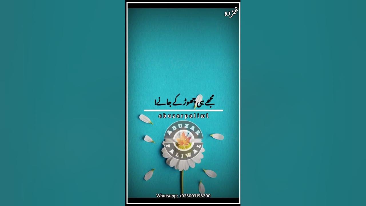Saddest Lines Ll Sad Poetry Ll Heart Touching Poetry Ll Urdu Lines Ll saddest-lines-ll-sad-poetry-ll-heart-touching-poetry-ll-urdu-lines-ll