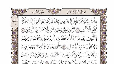الربع الأول من الحزب ٢٦ من القرآن الكريم - الشيخ محمد أيوب رحمه الله