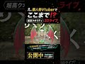 Vtuberのライブもここまで進化…!/ G.I.N #shorts #dance #ダンス #vtuber