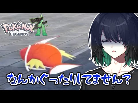 新ミアレで生き残るZA初見プレイダイジェストpart2 【Pokémon LEGENDS Z-A】【VTuber】