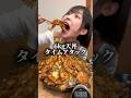 6kgの天丼大食い! #大食い #大食い女子 #東京グルメ