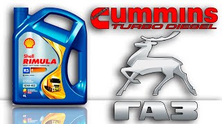 Shell Rimula R5 E 10w40 (Cummins, 6 000 km)