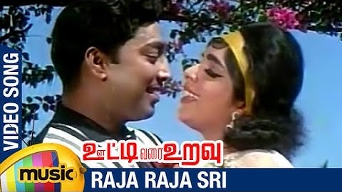 Ooty Varai Uravu Tamil Movie Songs | Raja Raja Sri Video Song | Sivaji Ganesan | KR Vijaya