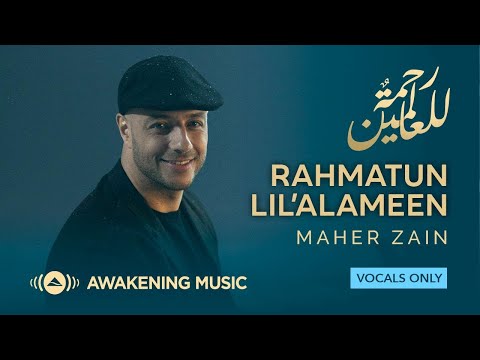 Maher Zain Rahmatun Lil Alameen Vocals Only ماهر زين رحمة للعالمين بدون موسيقى 