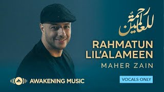 Maher Zain - Rahmatun Lil’Alameen (Vocals Only) | ماهر زين - رحمةٌ للعالمين (بدون موسيقى)