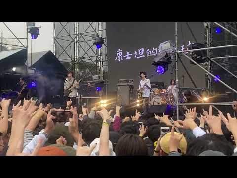 《Live》美好的事可不可以發生在我身上｜康士坦的變化球 KST《浮現祭 2022》