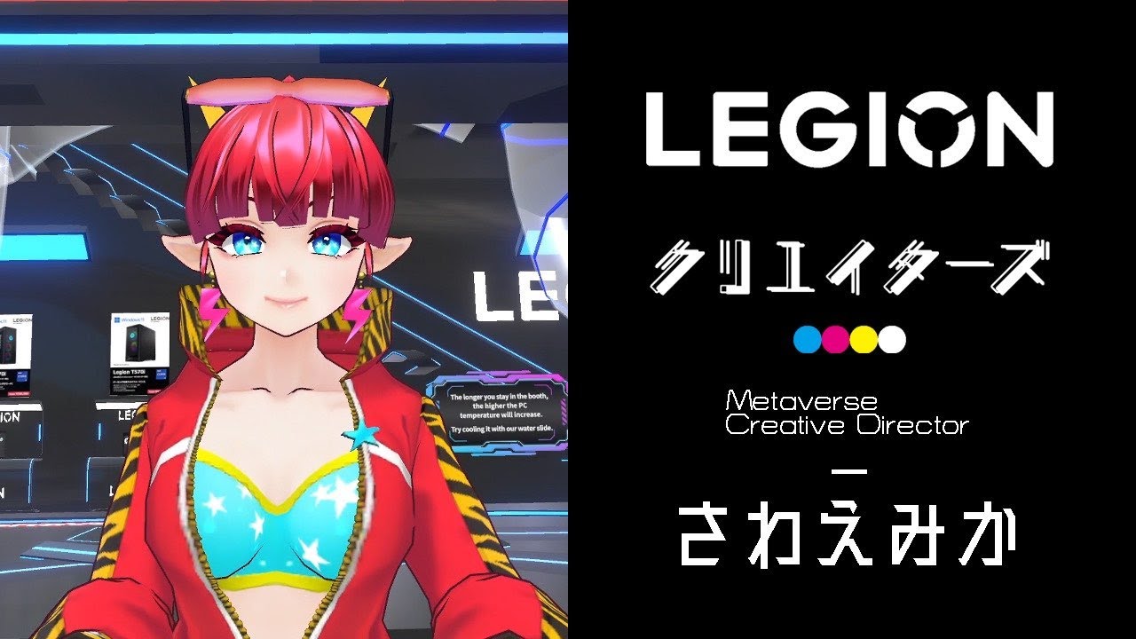 Vket2022winter_Lenovoブース紹介