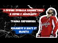 5 причин провала Вашингтона в серии с Айлендерс, травма Свечникова, Коламбус в шаге от вылета