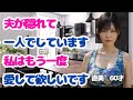 夫が隠れて一人でしていたんです。でも一人じゃなく私を見て欲しいんです【体験談】【シニアの事情】