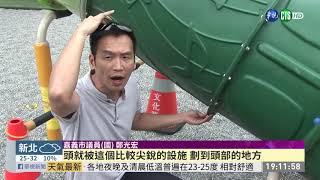 公園遊具藏危機 溜滑梯割傷童頭皮 | 華視新聞 20190517
