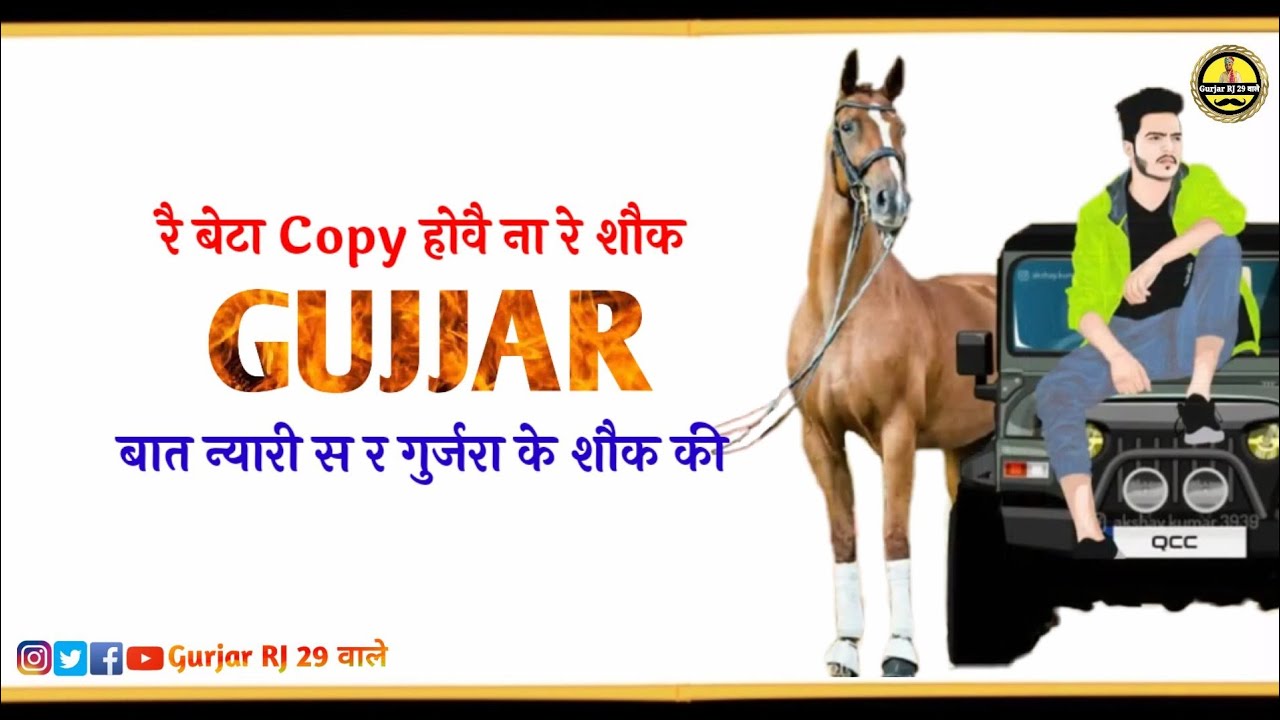 Gujjar status 2021 || Gujjar ke Shouk || गुर्जर के शौक || New Gujjar Song Whatsapp status 2021 || RJ