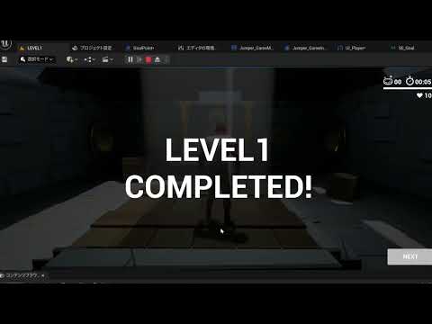 UE5 テストプレイ : ステージクリア機能の実装
