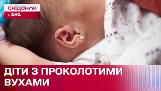 Проколювати вуха немовлятам. Норма чи насилля? Опитування українців