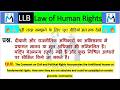 नागरिक-राजनीतिक अधिकारों का अभिसमय मूलभूत अधिकारों को शामिल है, लेकिन वे निरपेक्षनहीं हैंऔरसीमित हैं