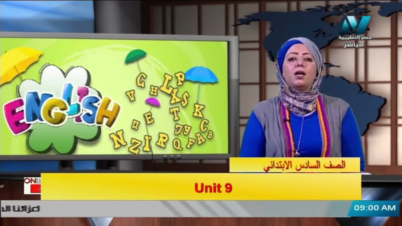 لغة انجليزية للصف السادس الابتدائي 2021  ( ترم 2 ) الحلقة 7 – Unit 9