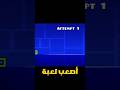 تحديت أصعب لعبة في العالم! تقدرون تتغلبون عليها؟ 🎮🔥 #gaming #shorts