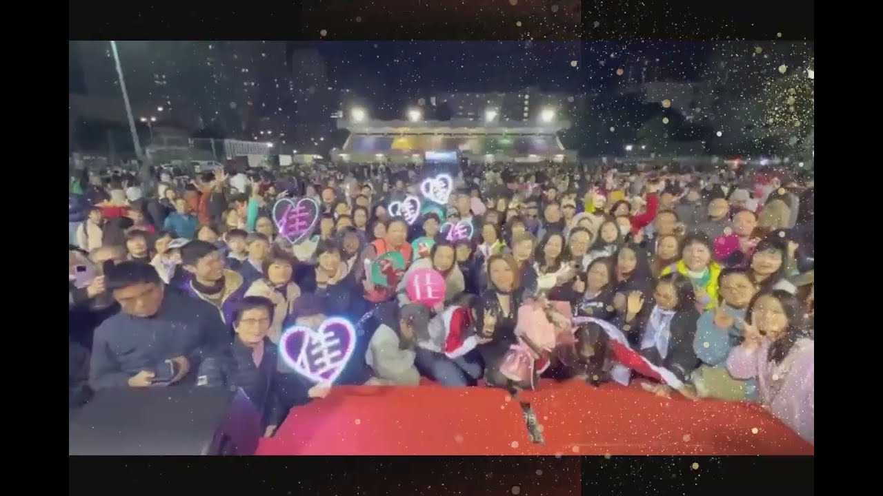 仁濟盆菜宴 #李佳 