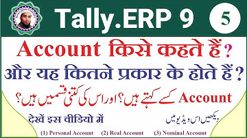Types of Accounts | Personal A/c | Real A/c | Nominal A/c | Hindi | Tally ERP 9 | Part 5 | in urdu