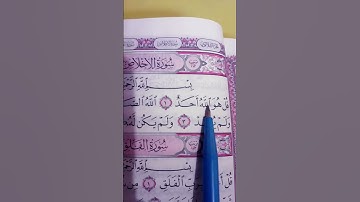 #egzonibrahimi #القرآن_الكريم #اكسبلور #لايك #سورة_ الإخلاص تلاوة خاشعة