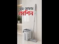 বারবার ঝুঁকে ঘর মোছার কারণে কোমরে ও পিঠে ব্যথা হয়ে যাচ্ছে