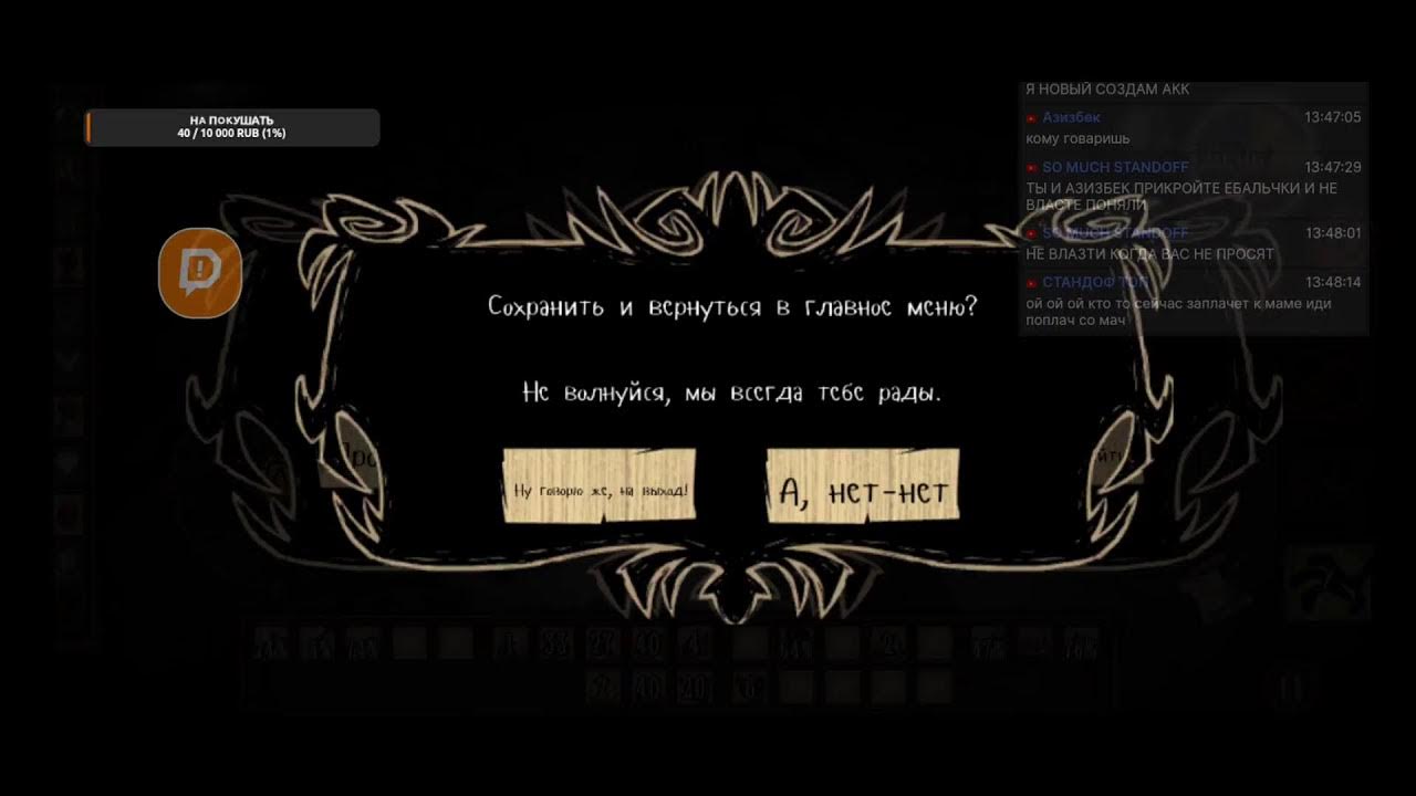 донт старв на пс 4 донт старв на пс 4