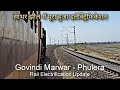 Rail electrification in sambhar lake is completed phulera  govindi marwar route update  16 april