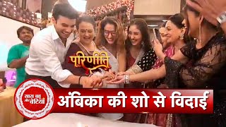 Parineeti's Ambika Bids Goodbye | Shilpa Saklani’s Final Day on Set &amp; Heartfelt Farewell Celebration