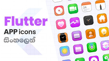 How to add an App Icon in Flutter සිංහලෙන් | Mobile application development for beginners | Sinhala