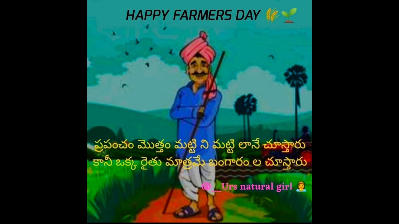 farmers day telugu quotations