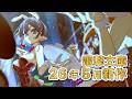 【電撃文庫】2026年5月新作|『魔王学院』作者待望の新作や、『SAO』新規スピンオフなど新作6作が登場!