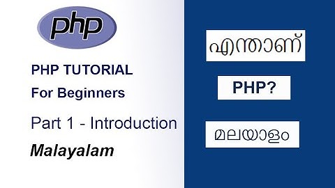 PHP MALAYALAM TUTORIAL PART 1|INTRODUCTION #php #phptutorial #phpmalayalam #phptutorialforbeginners