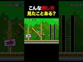 こんな倒し方見たことある?