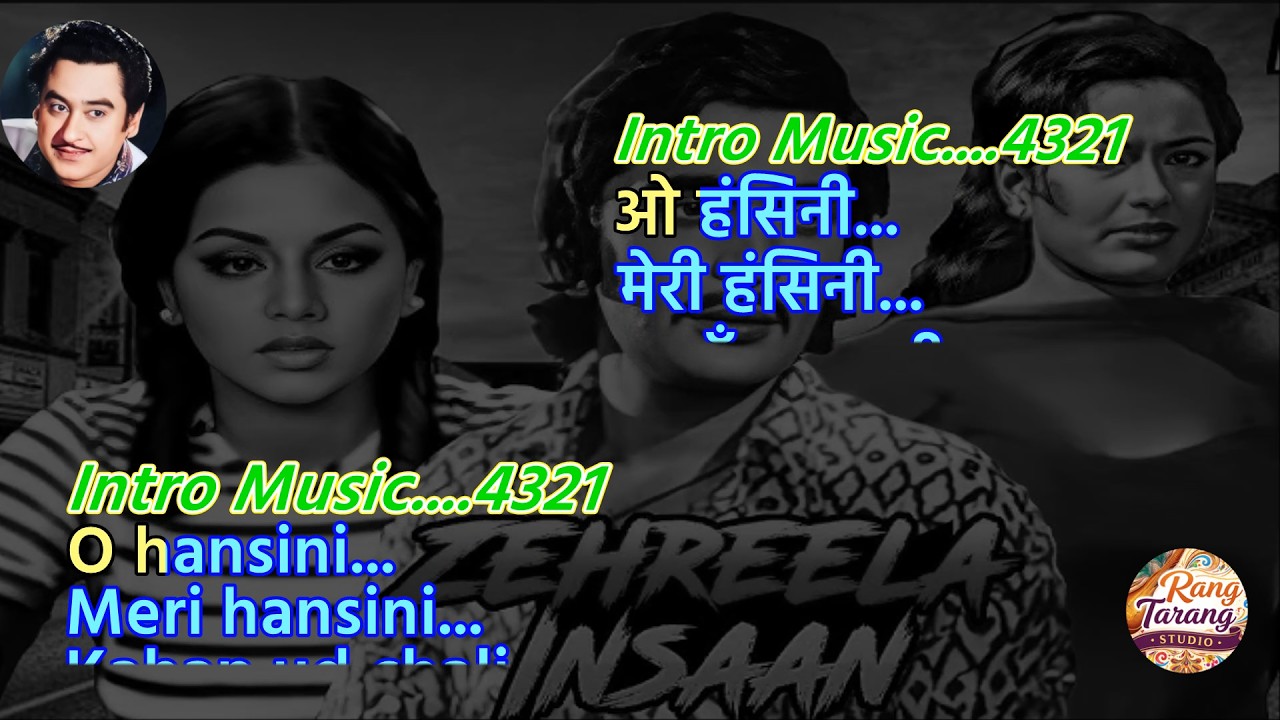 O Hansini, Meri Hansini - Karaoke with scrolling Lyric | Kishore Kumar Karaoke | Hindi Sing Along