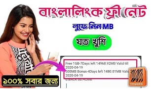 Banglalink unlimited free internet screenshot 4