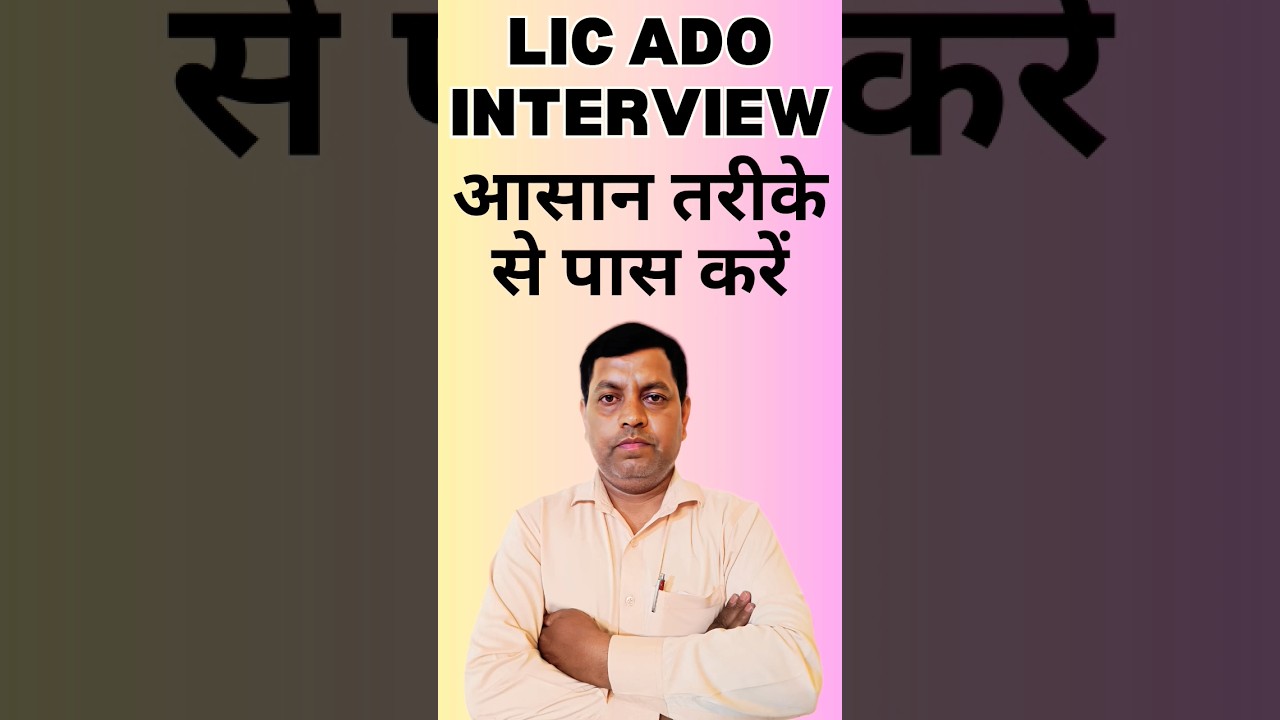 🙋‍♂️LIC ADO Interview 