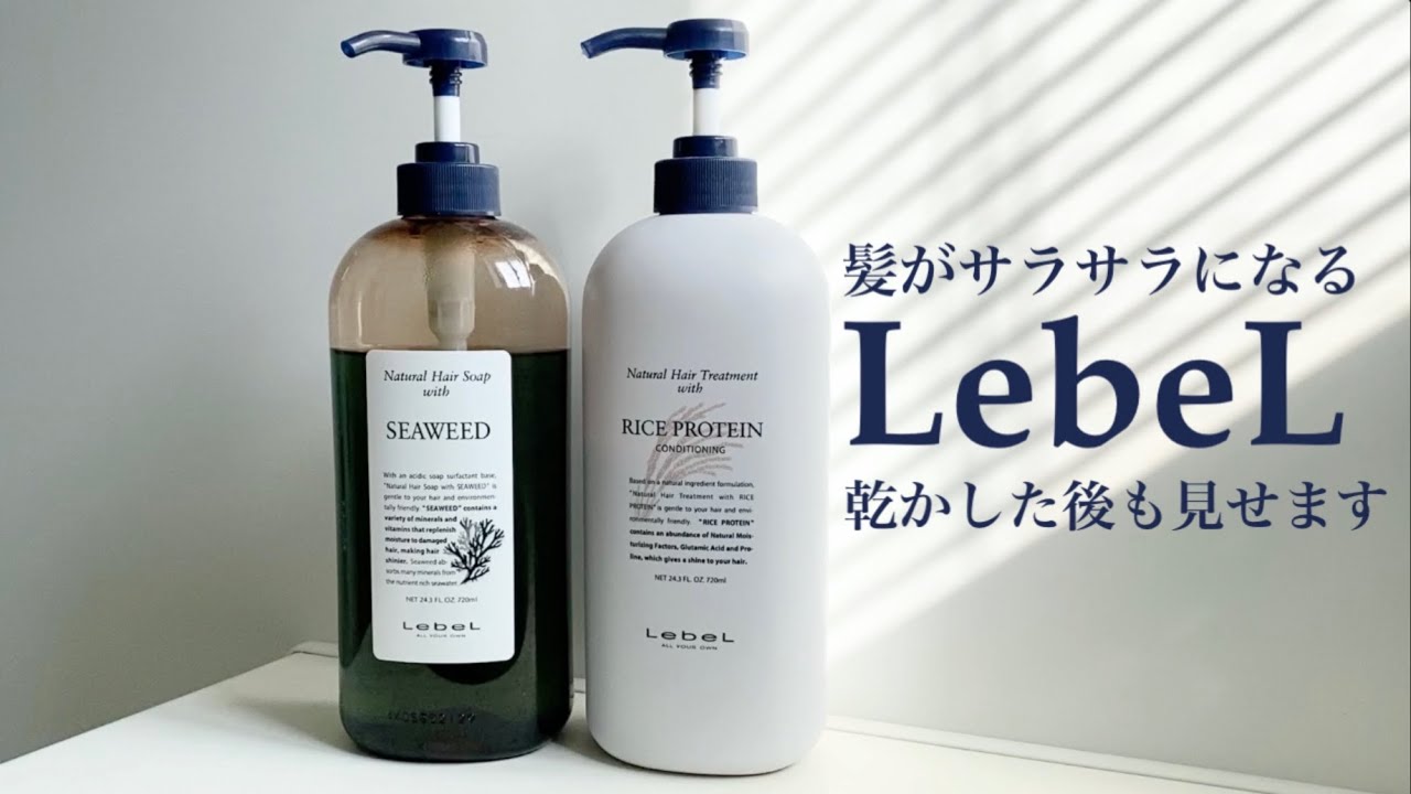 Lebel One シャンプーandヘアトリートメント500ml × 2 セット品】ルベル ワン シャンプー ソフテン ＆ キューティクル 500ml