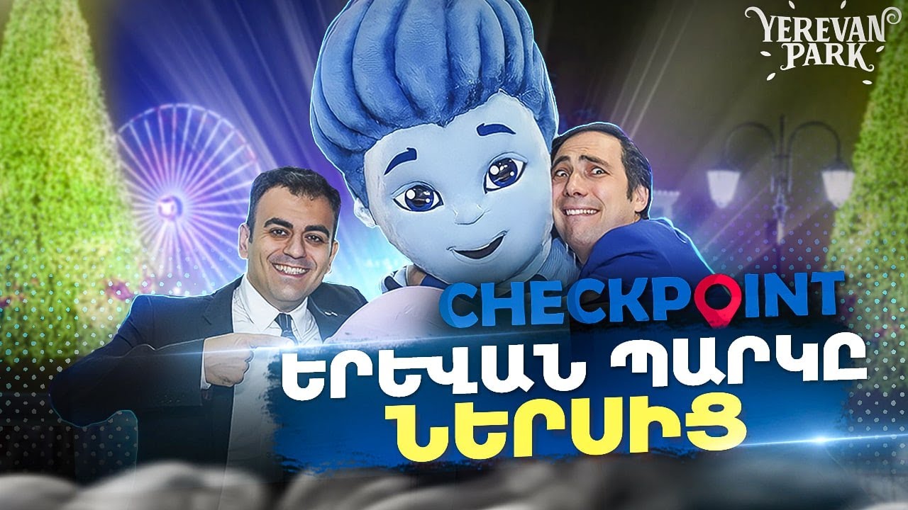 CheckPoint - Yerevan Park Review, սահադաշտ, ատրակցիոններ, բուրգերներ