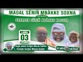 Appel Magal Serigne Mbacké Sokhna Édition 2023/1444 Le 03 Juillet 2023