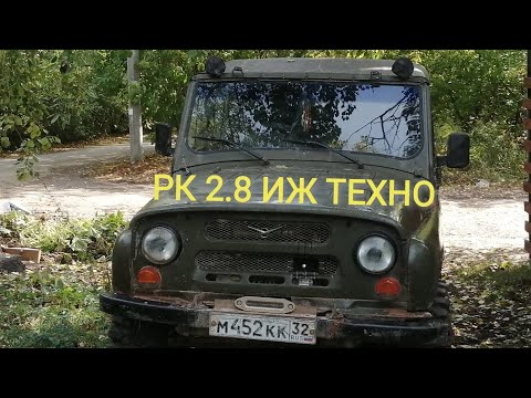 РК 2.8 ИЖ-ТЕХНО Небольшой тест.