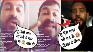 गोहाना में गैंगवार की आशंका Pahal Jagsi ने अपने  इंस्टाग्राम पर लाइव आकर दी धमकी ।।