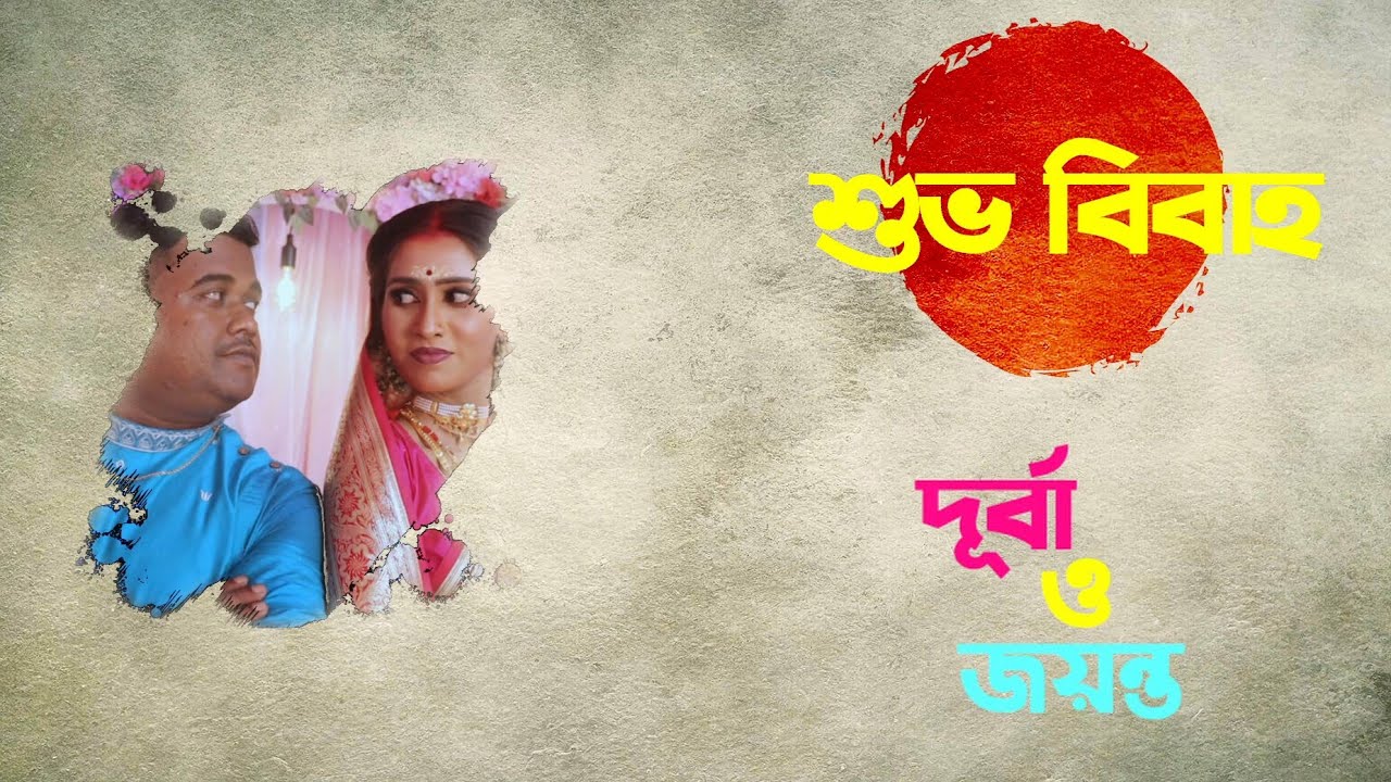 BEST WEDDING TEASER || DURBA X JAYANTA ||+916297572503