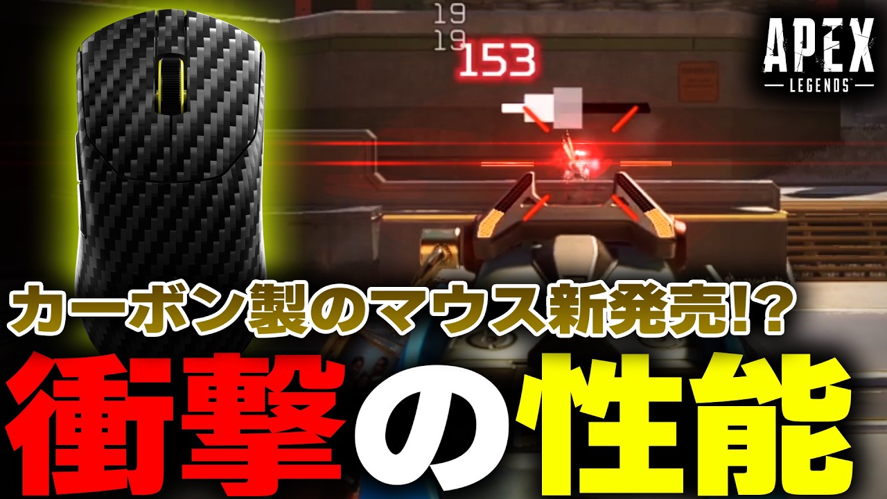 CORSAIRから新発売された "カーボンマウス" が異次元の性能で絶句.... | SABRE v2 PRO CF#PR