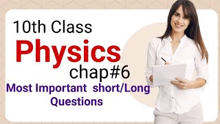 10th class Physics Chapter 6 || Most Important short /Long Questions 
